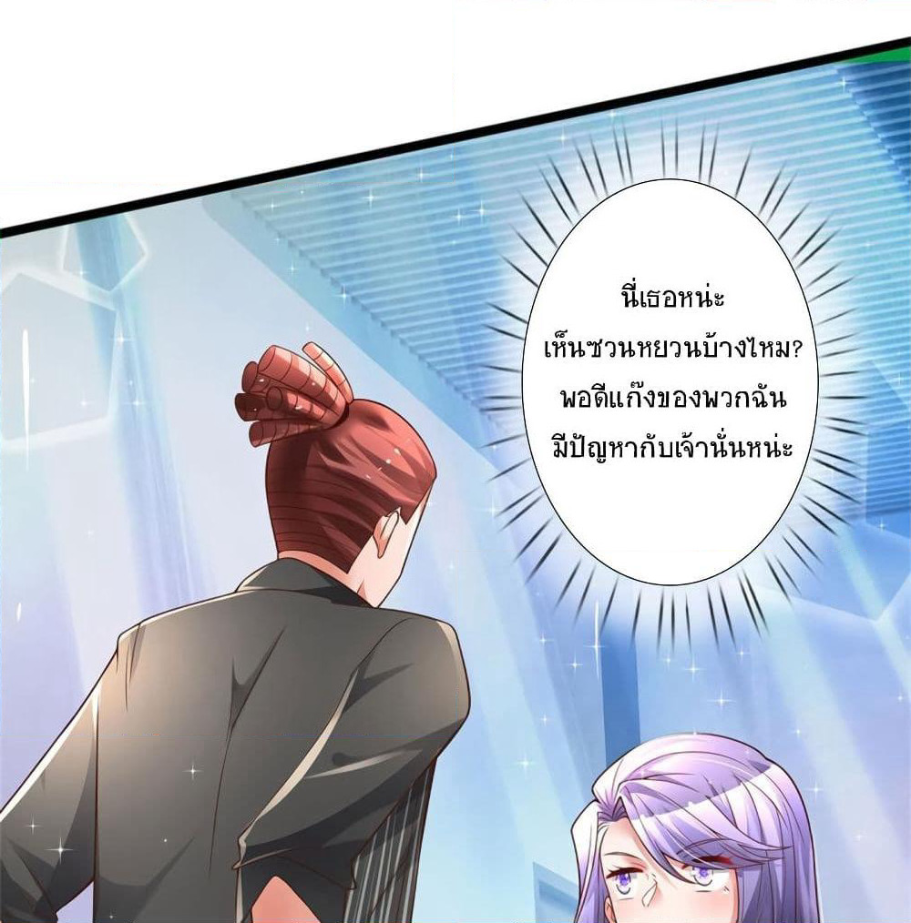 Immortal Emperor Refining 5000 Years page 2