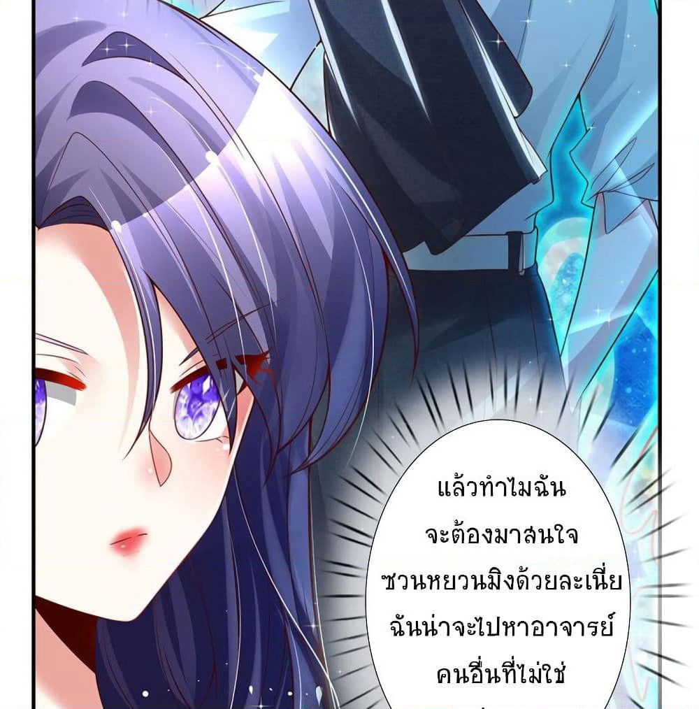 Immortal Emperor Refining 5000 Years page 6