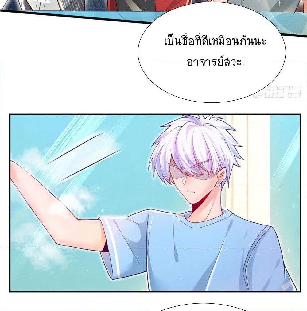 Immortal Emperor Refining 5000 Years page 25