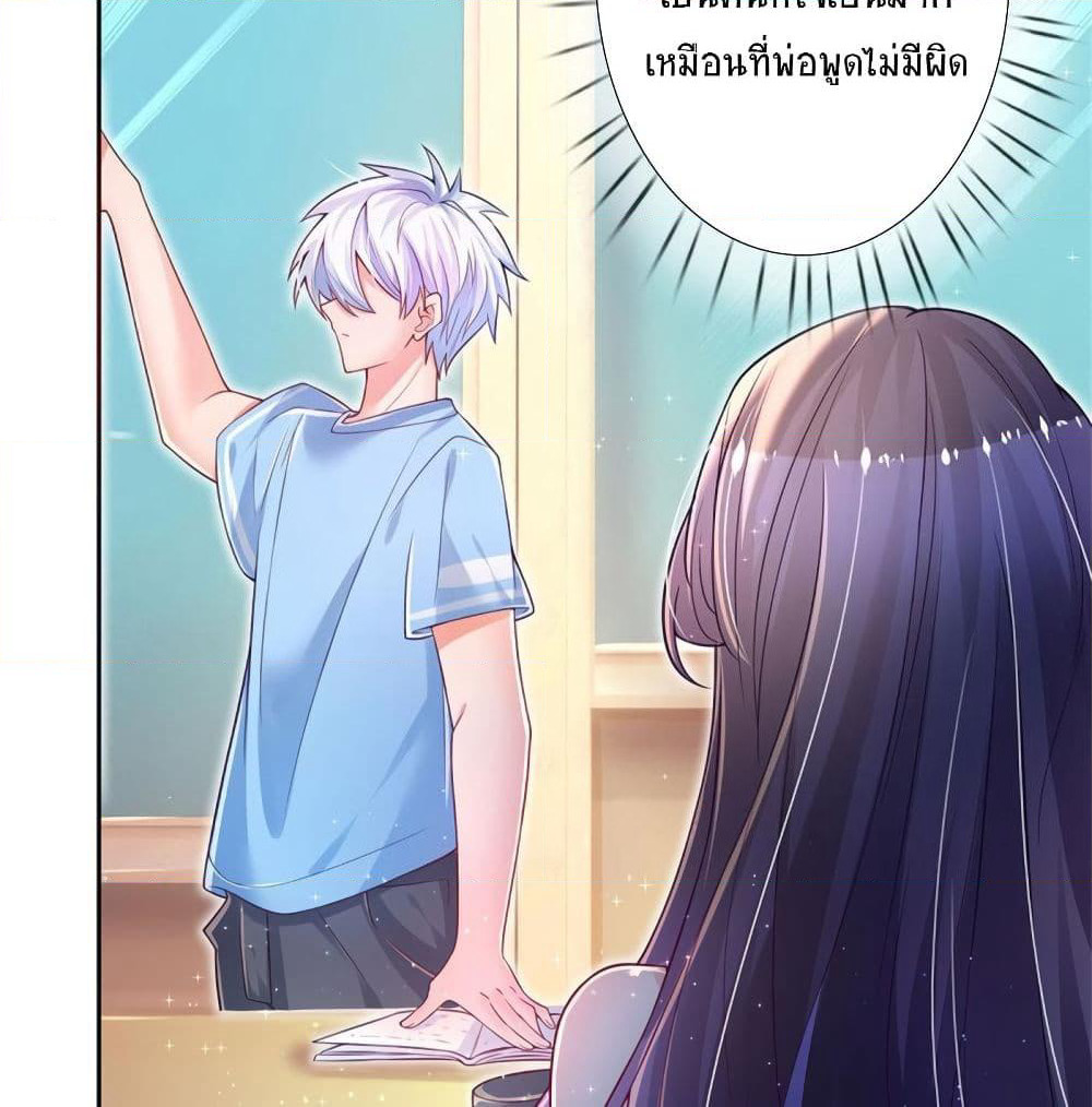 Immortal Emperor Refining 5000 Years page 34