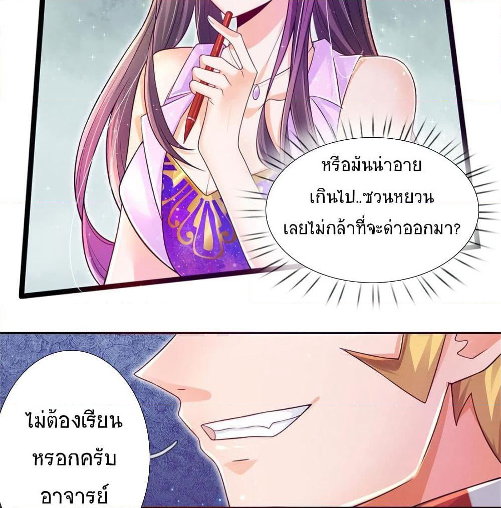 Immortal Emperor Refining 5000 Years page 36