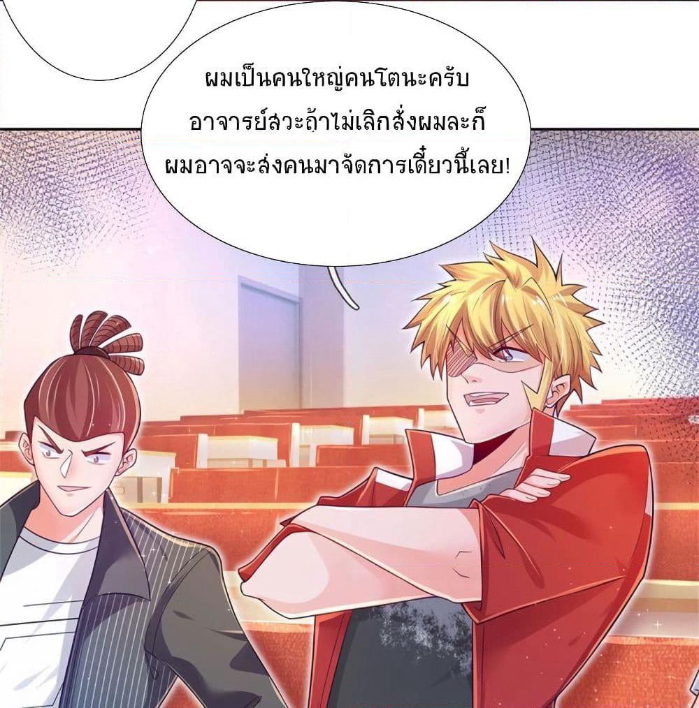 Immortal Emperor Refining 5000 Years page 37