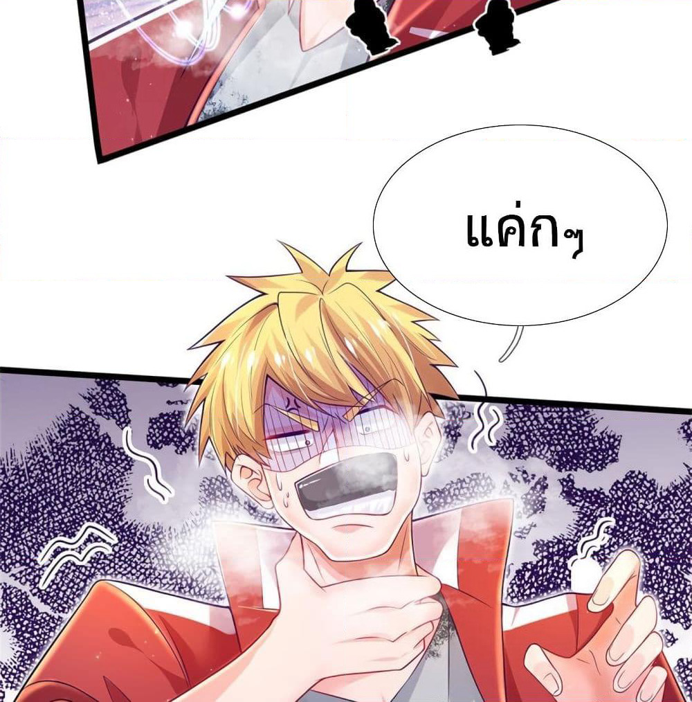 Immortal Emperor Refining 5000 Years page 42