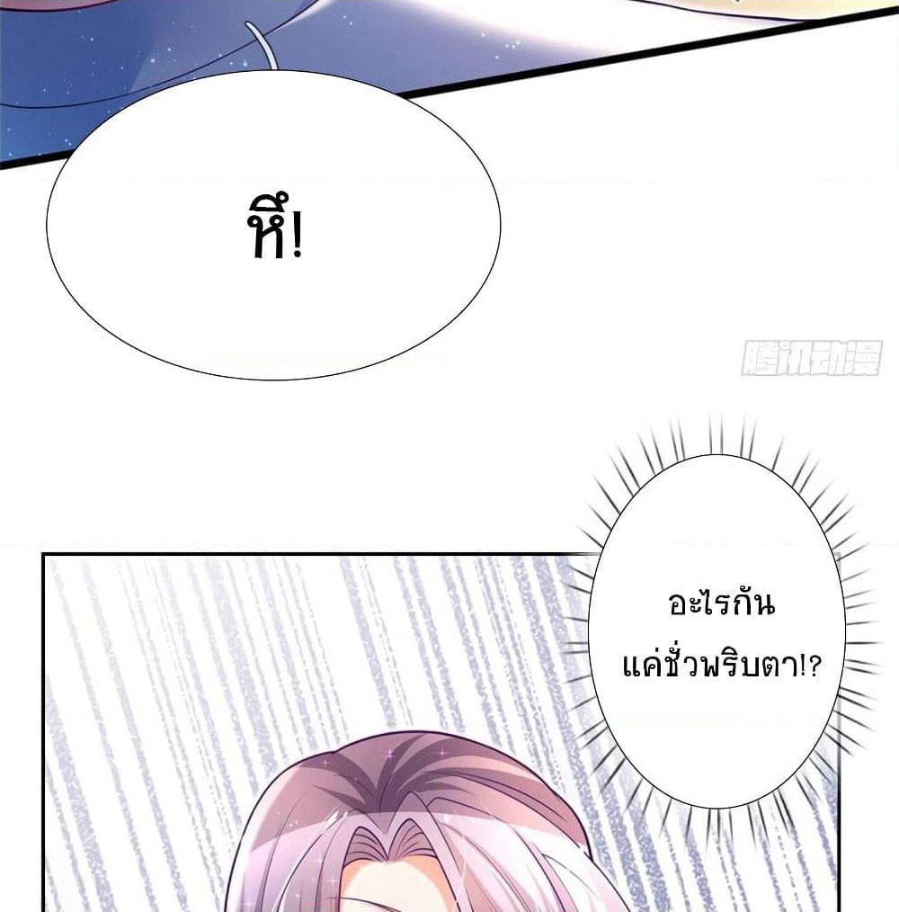 Immortal Emperor Refining 5000 Years page 45
