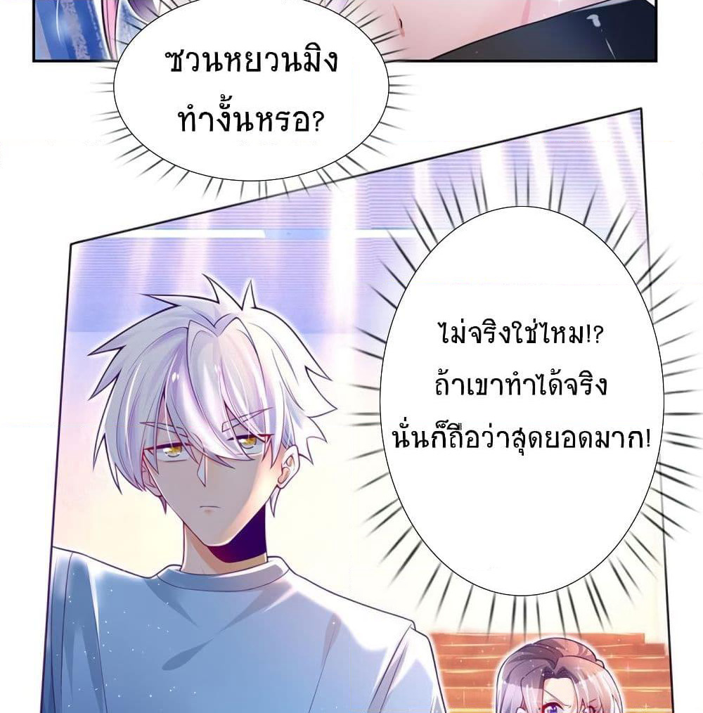 Immortal Emperor Refining 5000 Years page 47