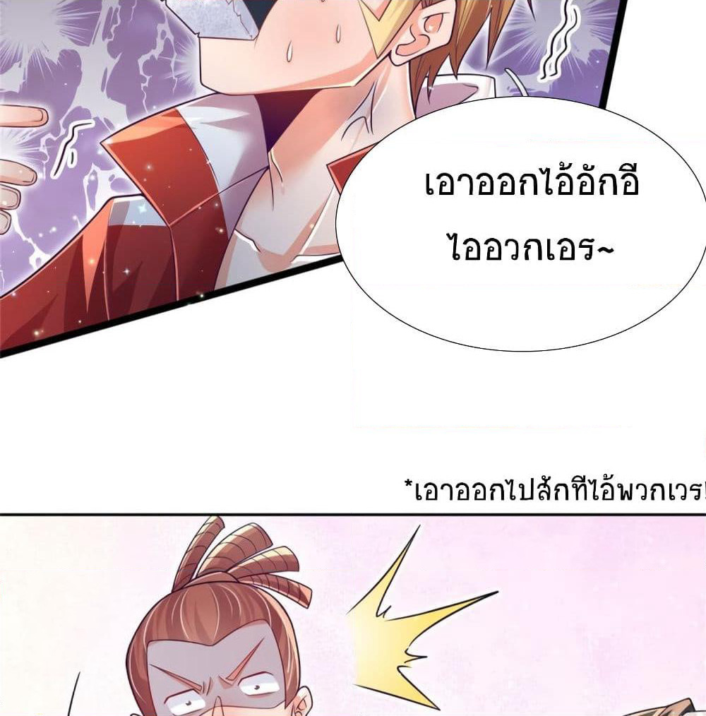 Immortal Emperor Refining 5000 Years page 49