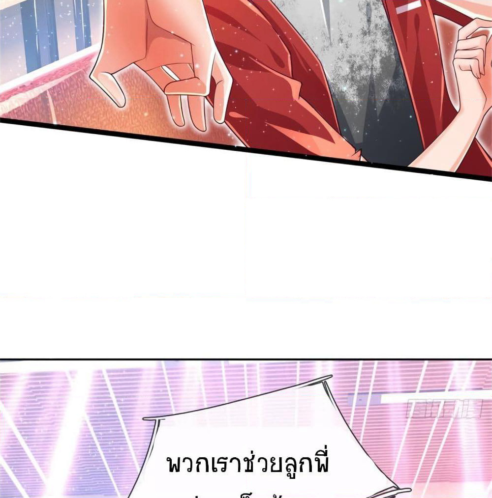 Immortal Emperor Refining 5000 Years page 52