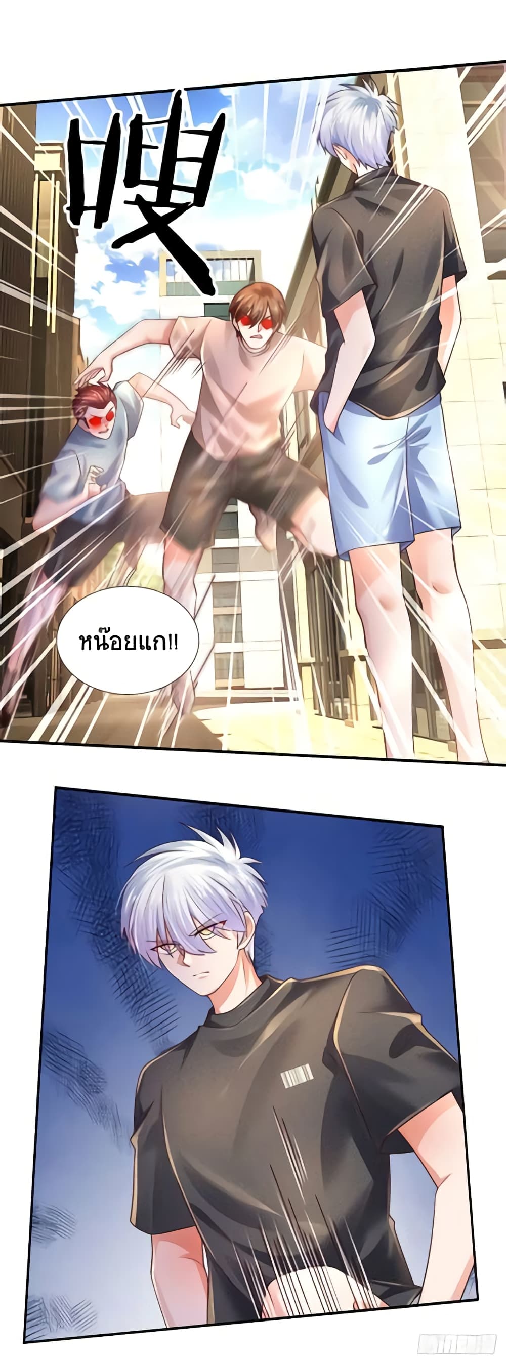 Immortal Emperor Refining 5000 Years page 5