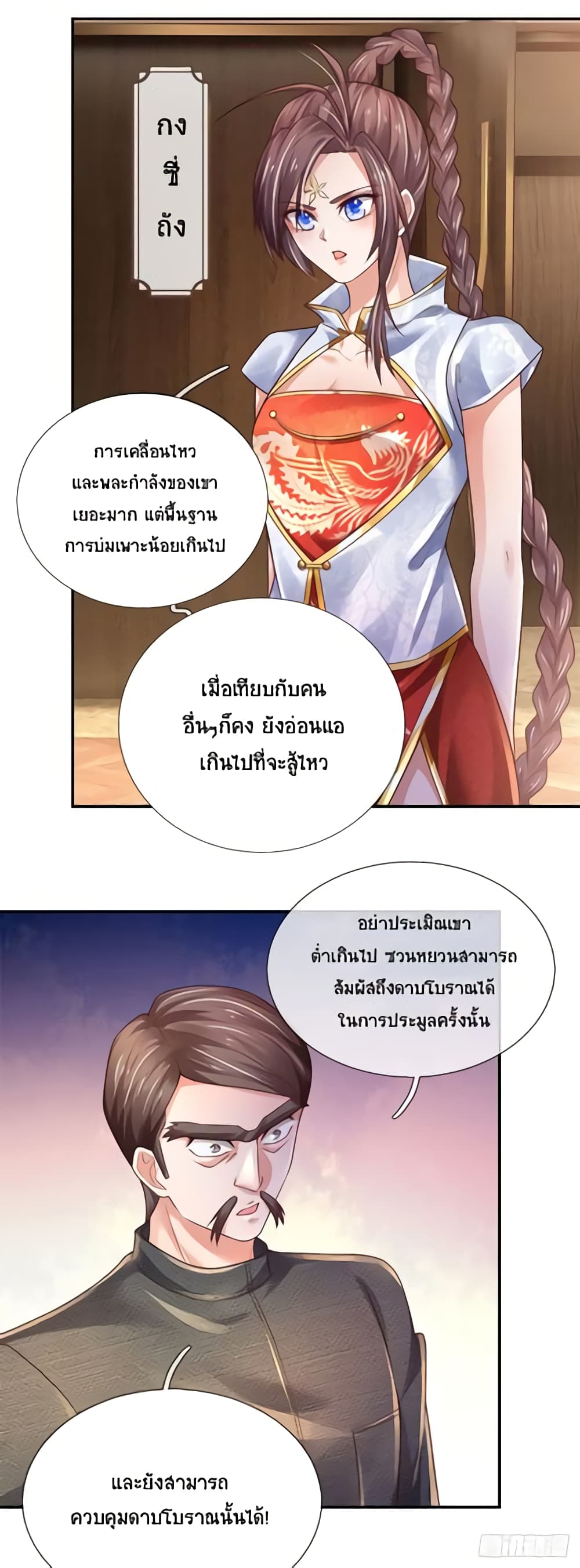 Immortal Emperor Refining 5000 Years page 9
