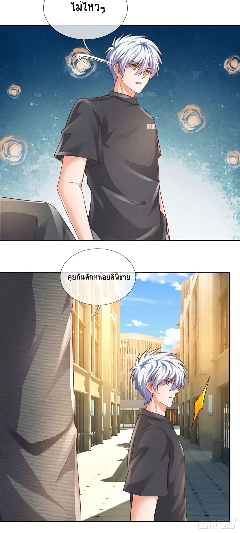 Immortal Emperor Refining 5000 Years page 17