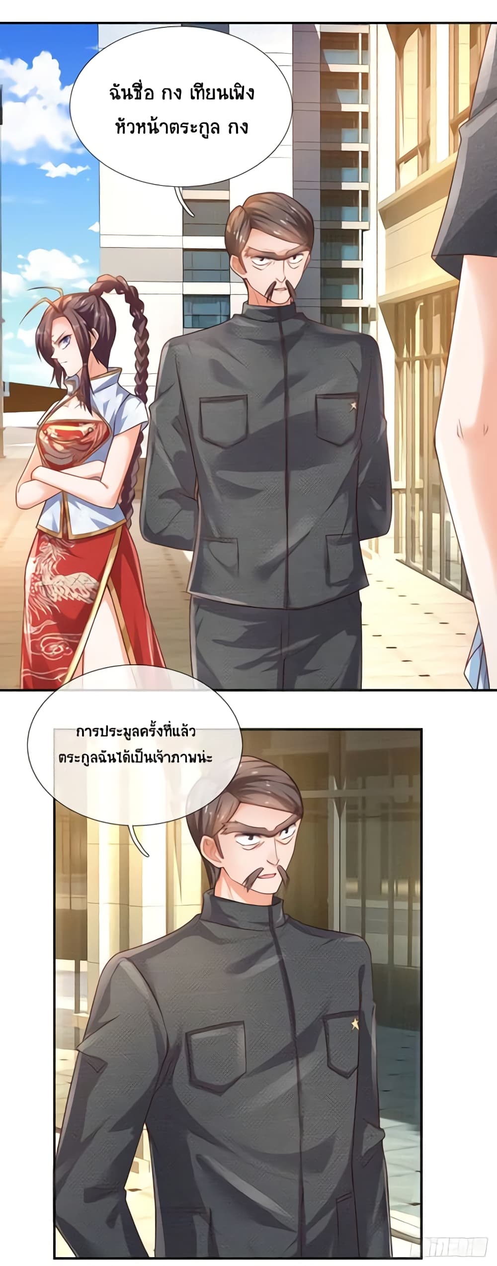 Immortal Emperor Refining 5000 Years page 18