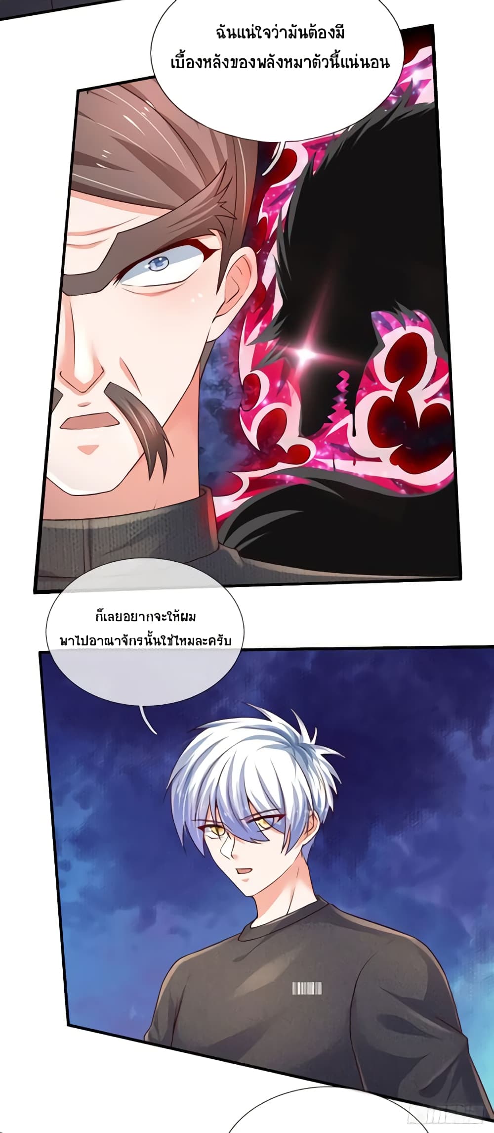 Immortal Emperor Refining 5000 Years page 23