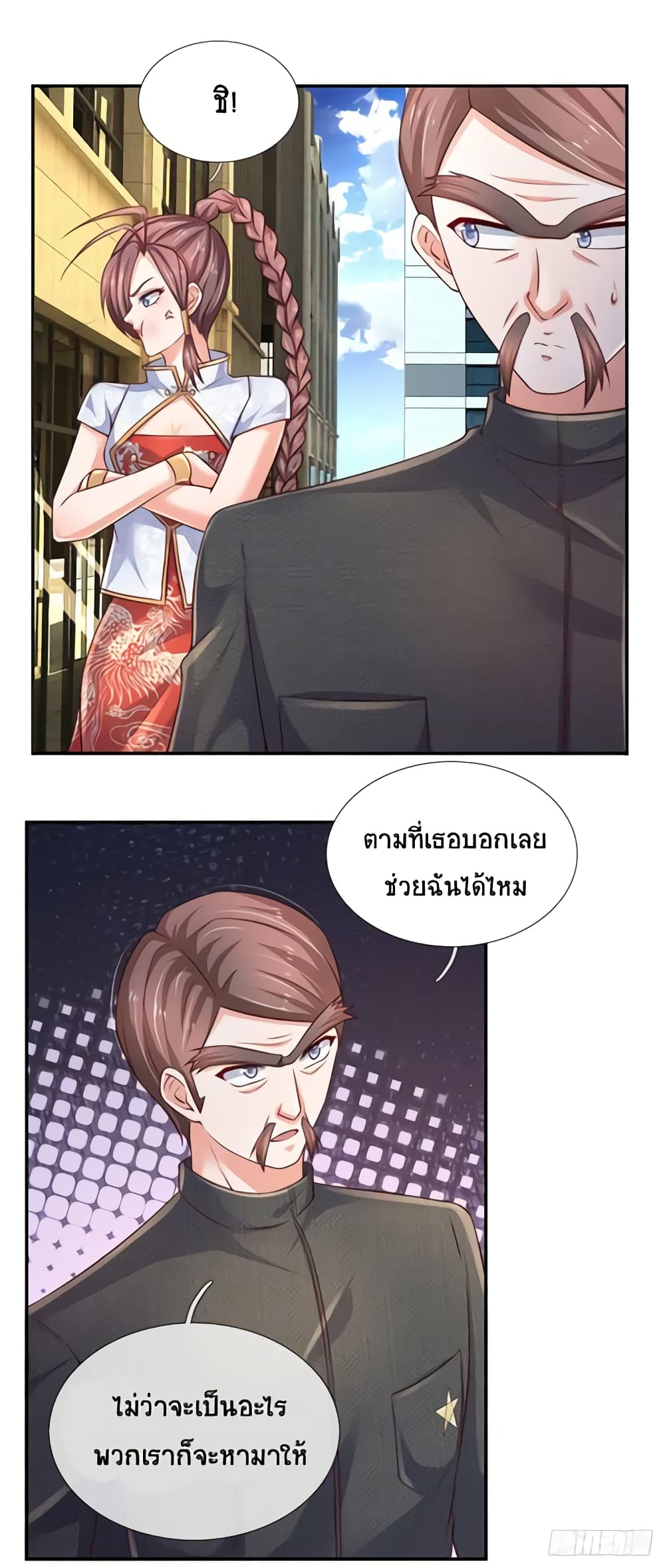 Immortal Emperor Refining 5000 Years page 26