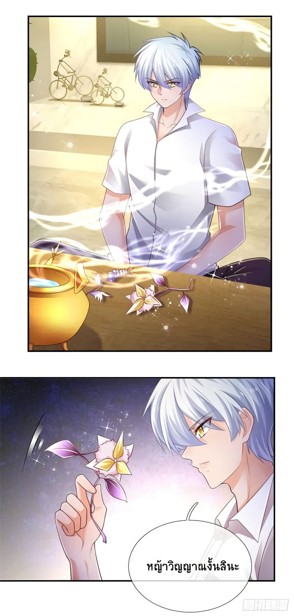Immortal Emperor Refining 5000 Years page 13