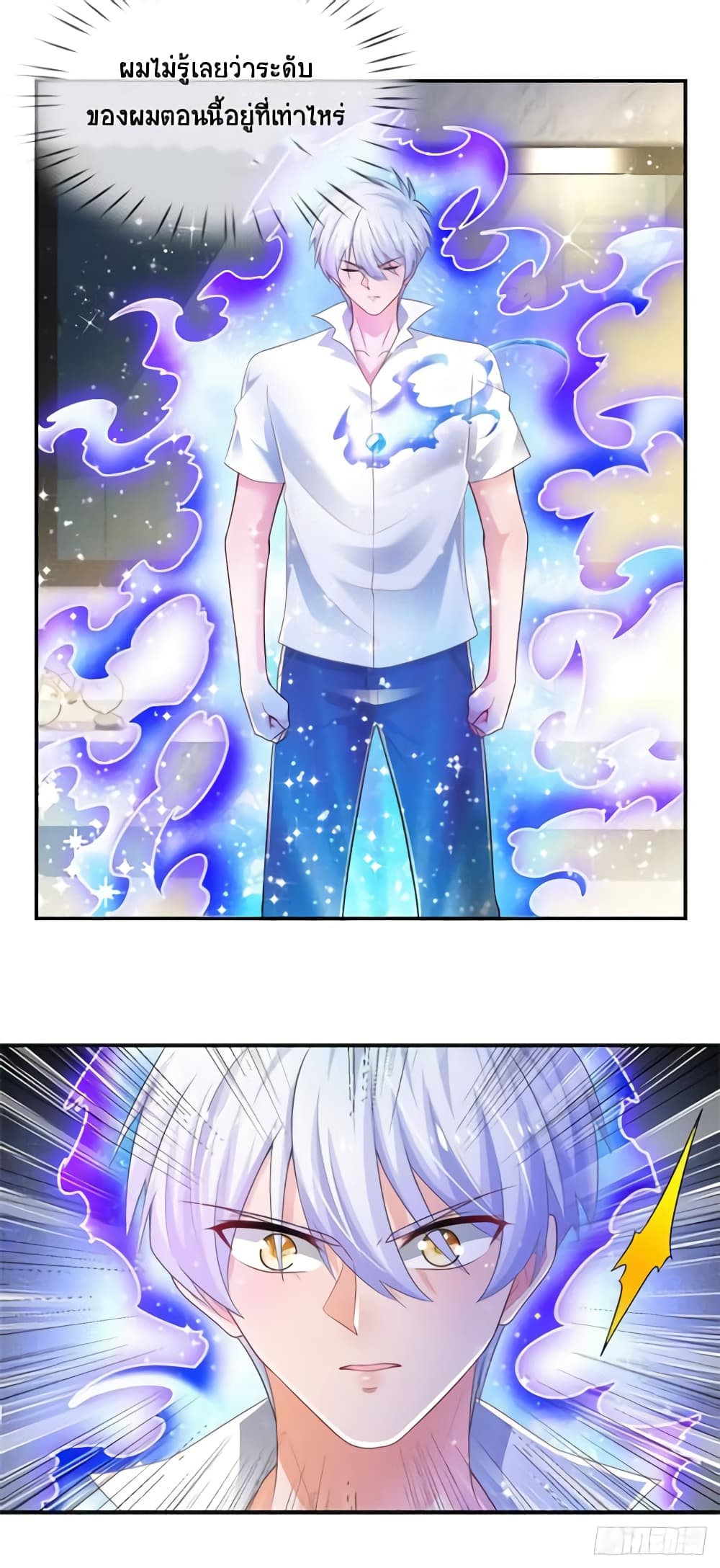 Immortal Emperor Refining 5000 Years page 18