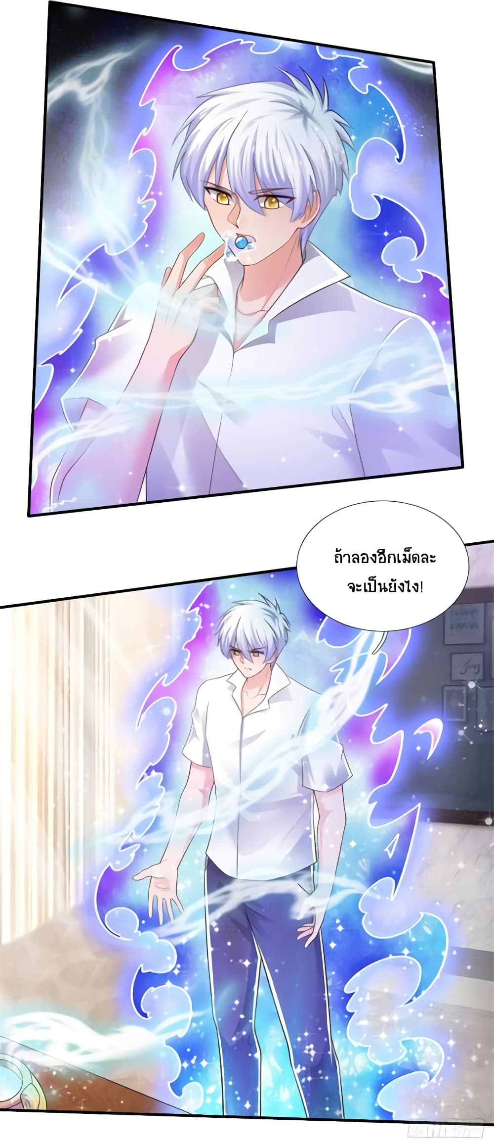 Immortal Emperor Refining 5000 Years page 20