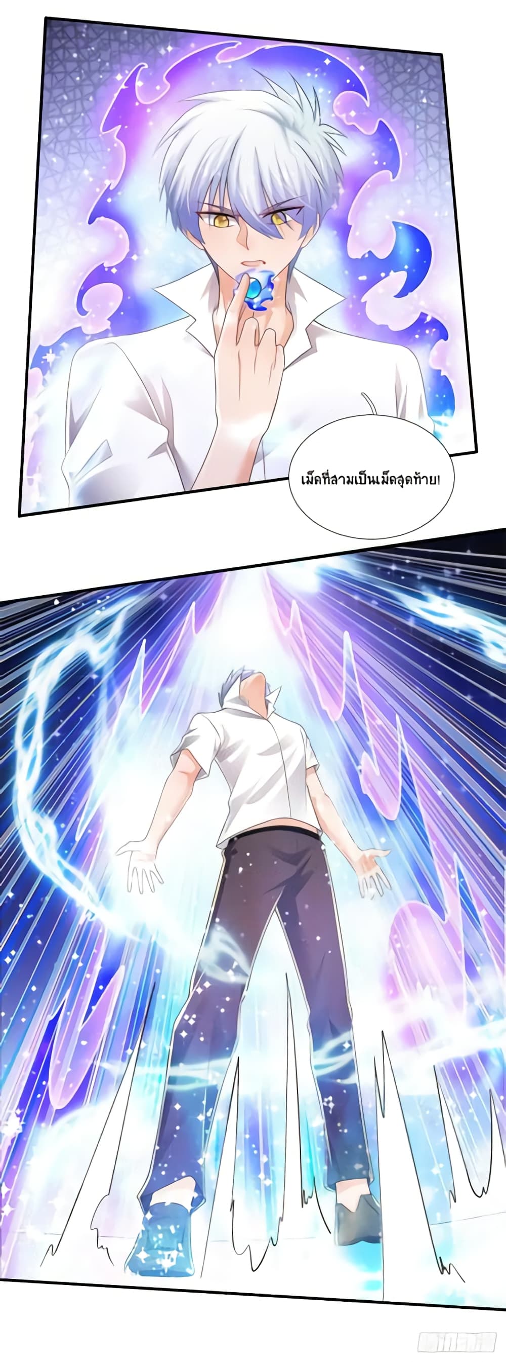 Immortal Emperor Refining 5000 Years page 21