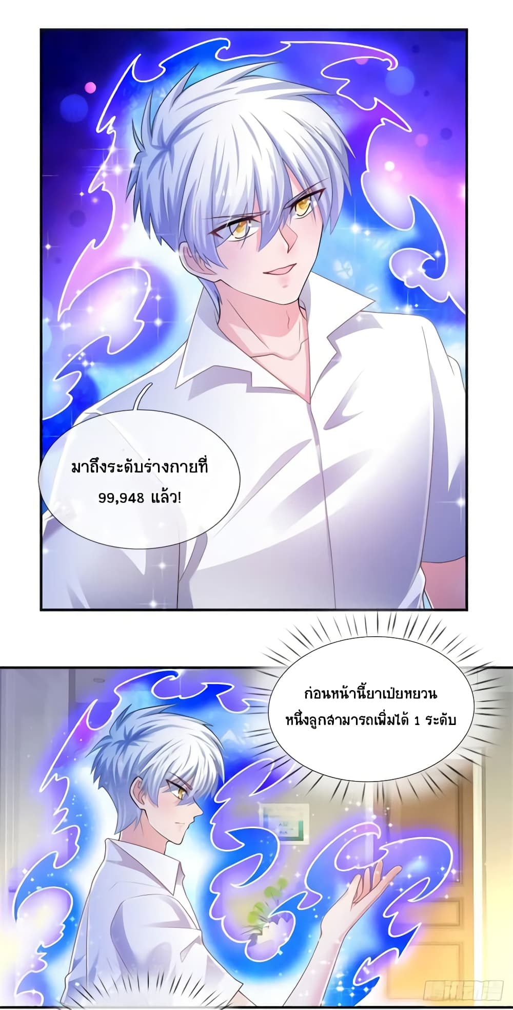 Immortal Emperor Refining 5000 Years page 22