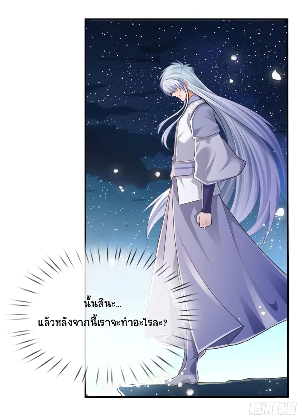 Immortal Emperor Refining 5000 Years page 25