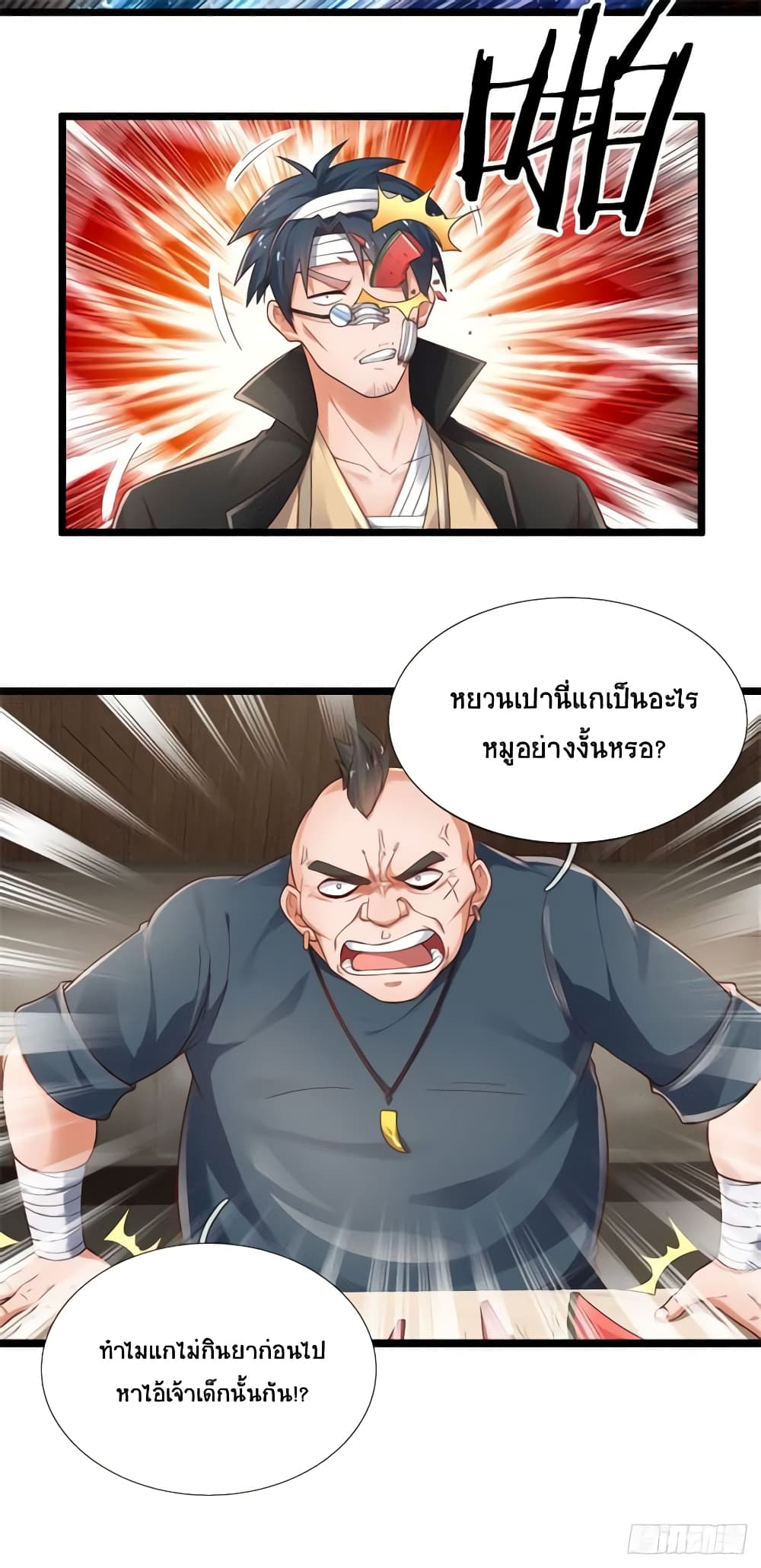 Immortal Emperor Refining 5000 Years page 5