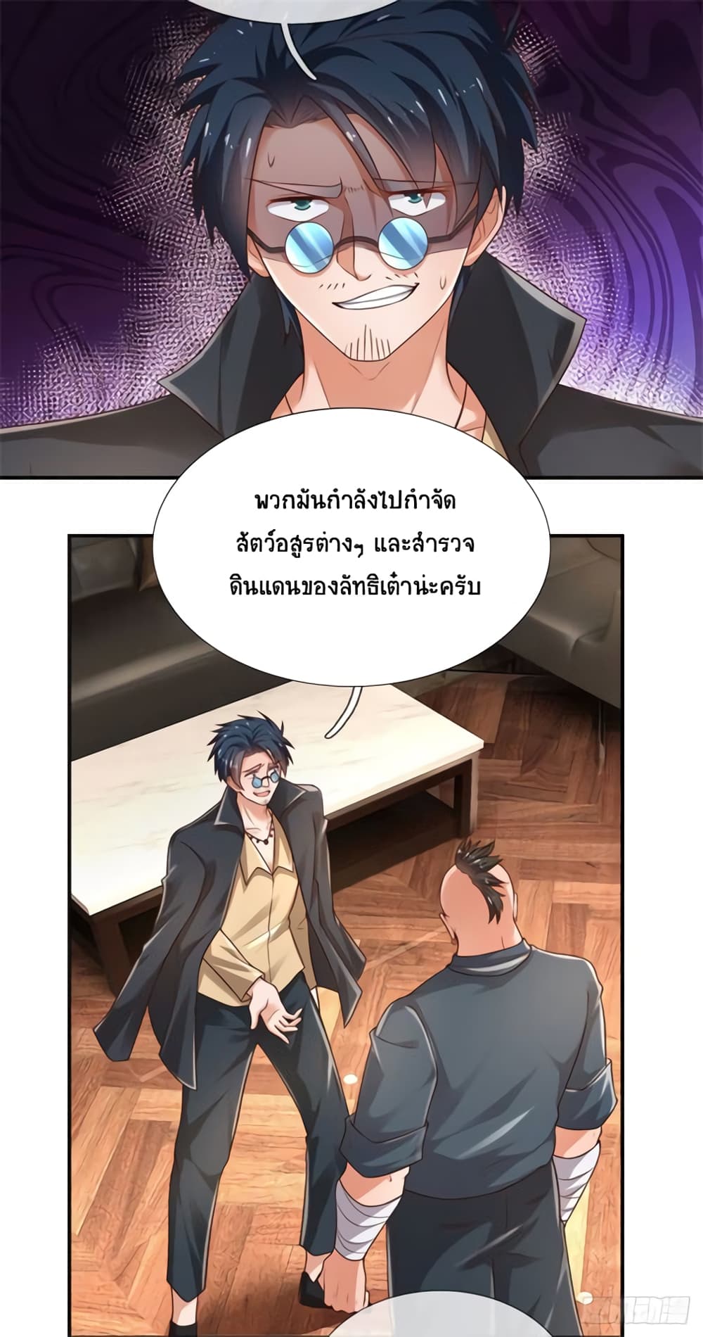 Immortal Emperor Refining 5000 Years page 15