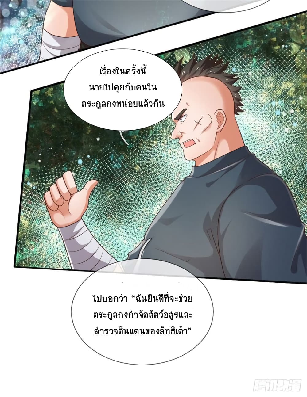 Immortal Emperor Refining 5000 Years page 17