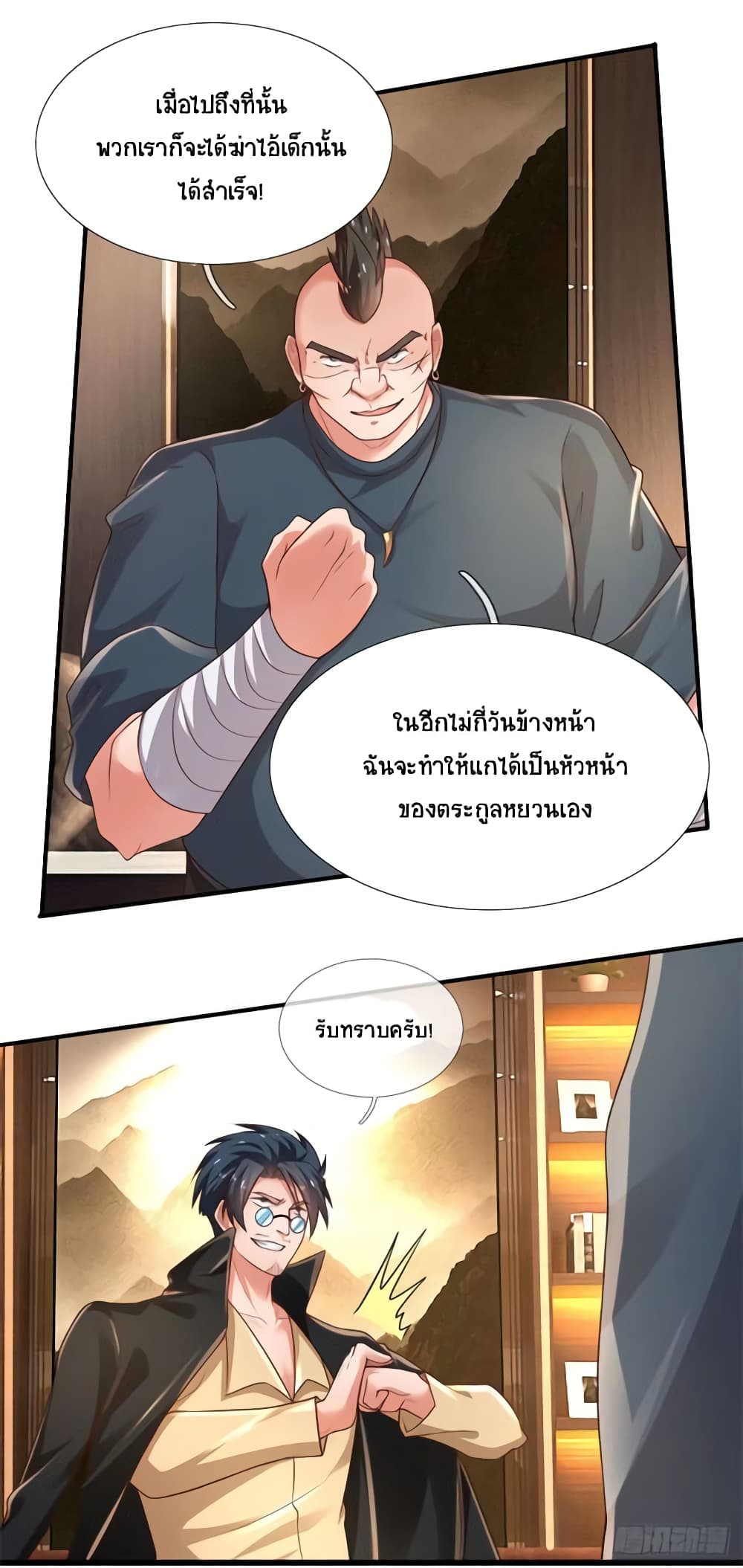 Immortal Emperor Refining 5000 Years page 18