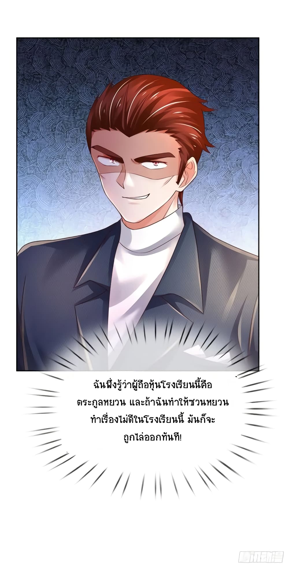 Immortal Emperor Refining 5000 Years page 28