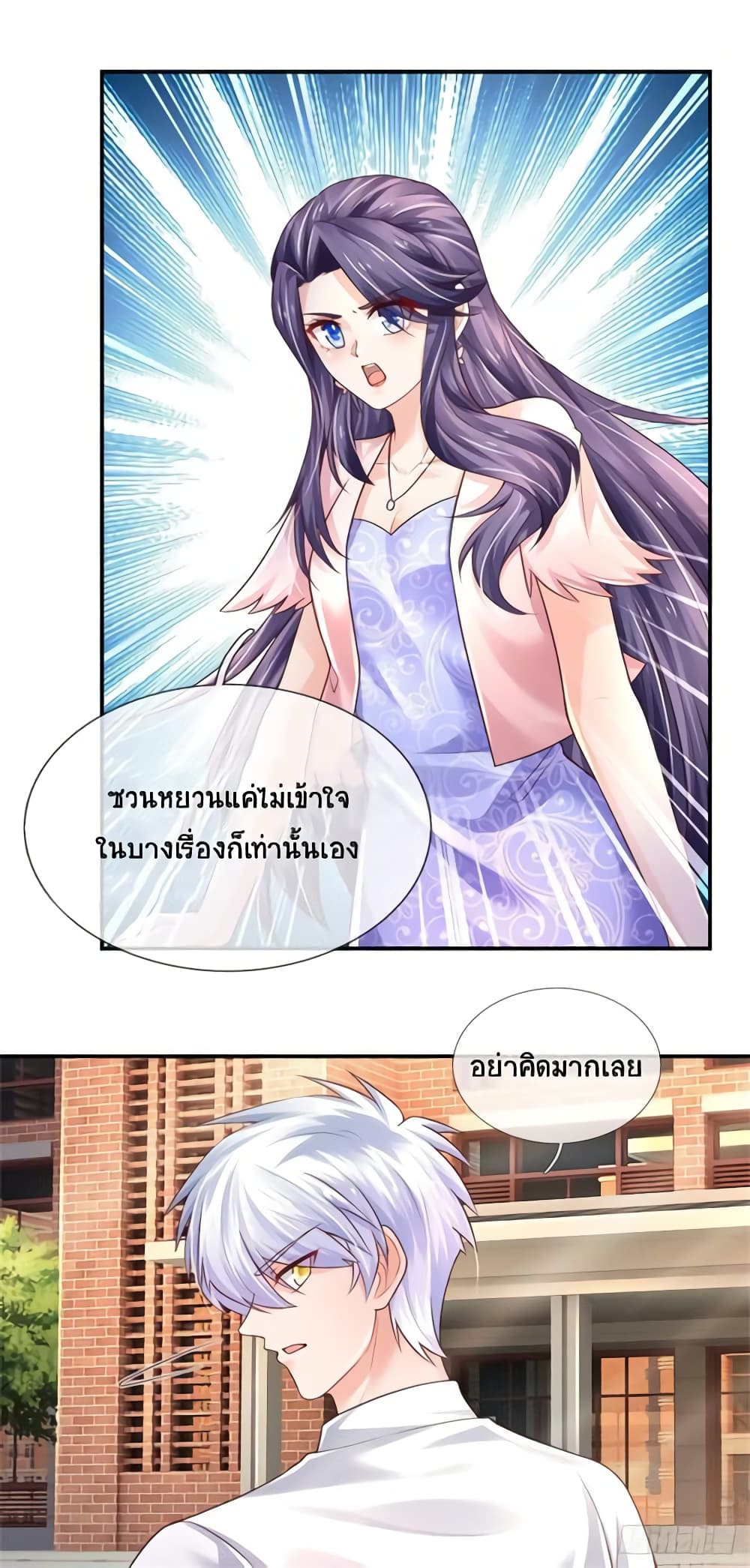 Immortal Emperor Refining 5000 Years page 2