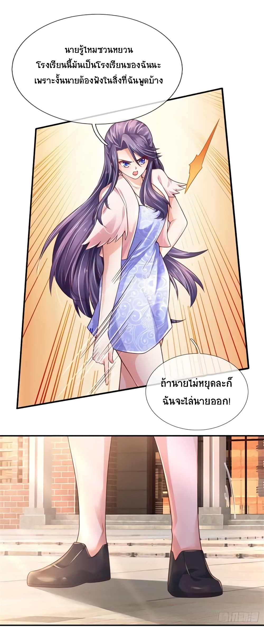 Immortal Emperor Refining 5000 Years page 6