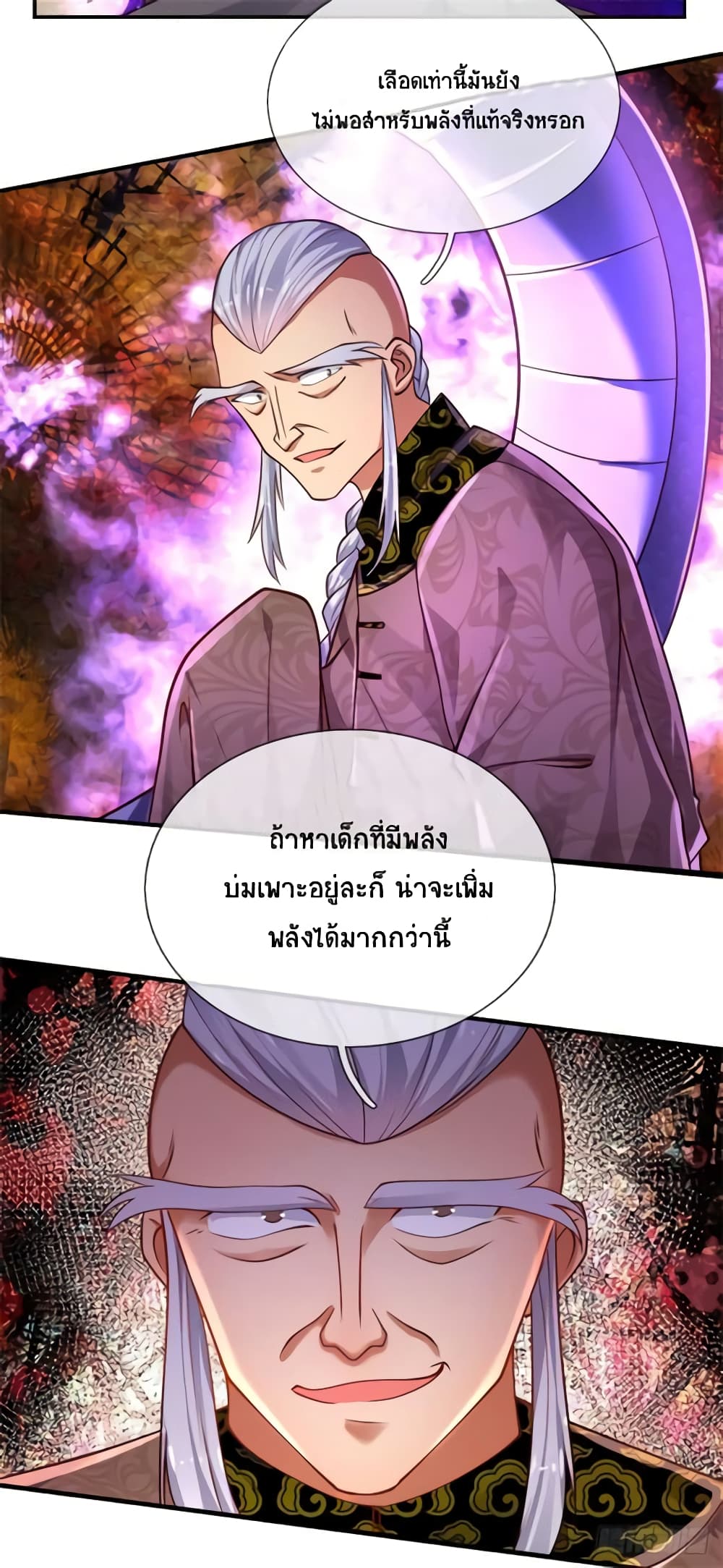 Immortal Emperor Refining 5000 Years page 11