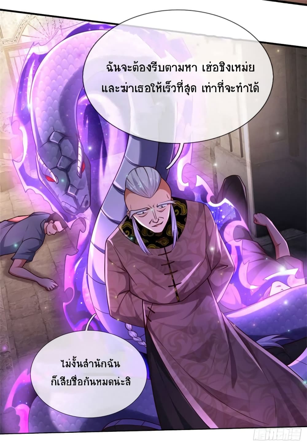 Immortal Emperor Refining 5000 Years page 12