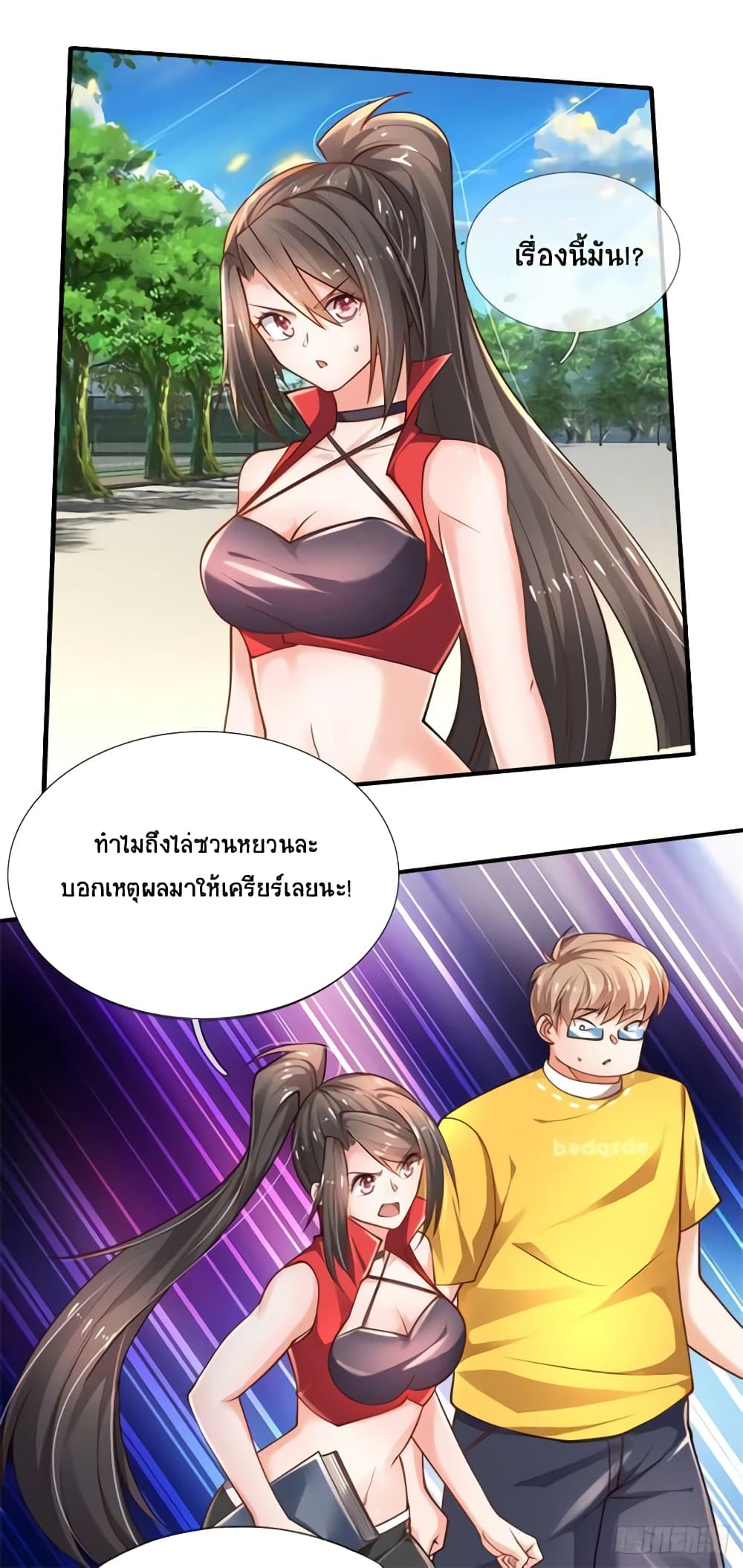 Immortal Emperor Refining 5000 Years page 16