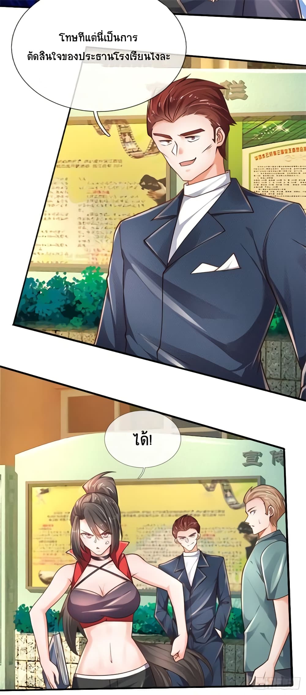 Immortal Emperor Refining 5000 Years page 17