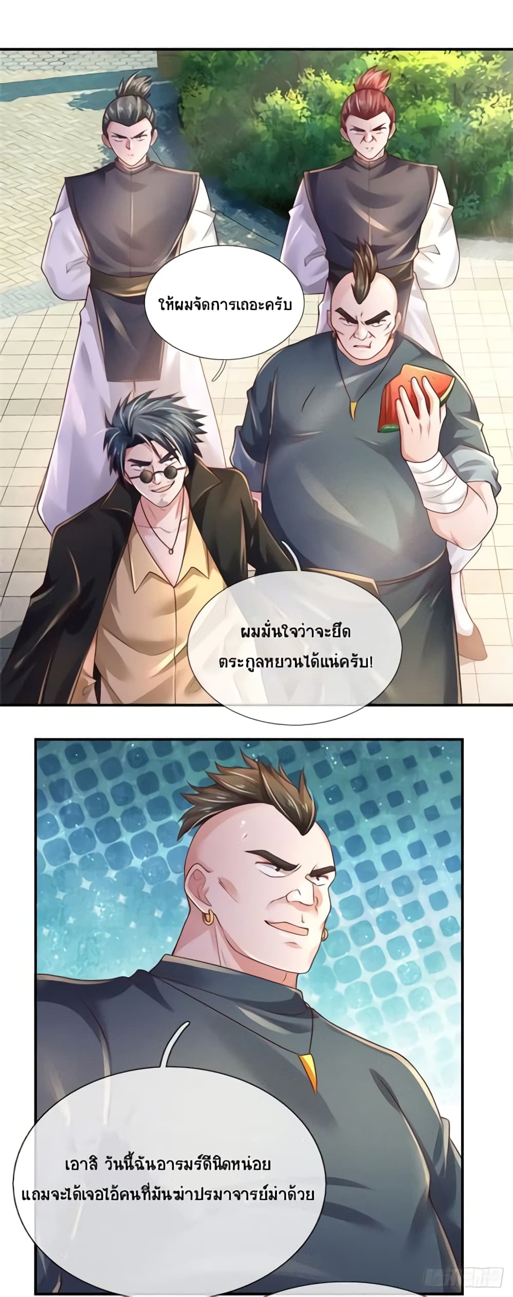 Immortal Emperor Refining 5000 Years page 19