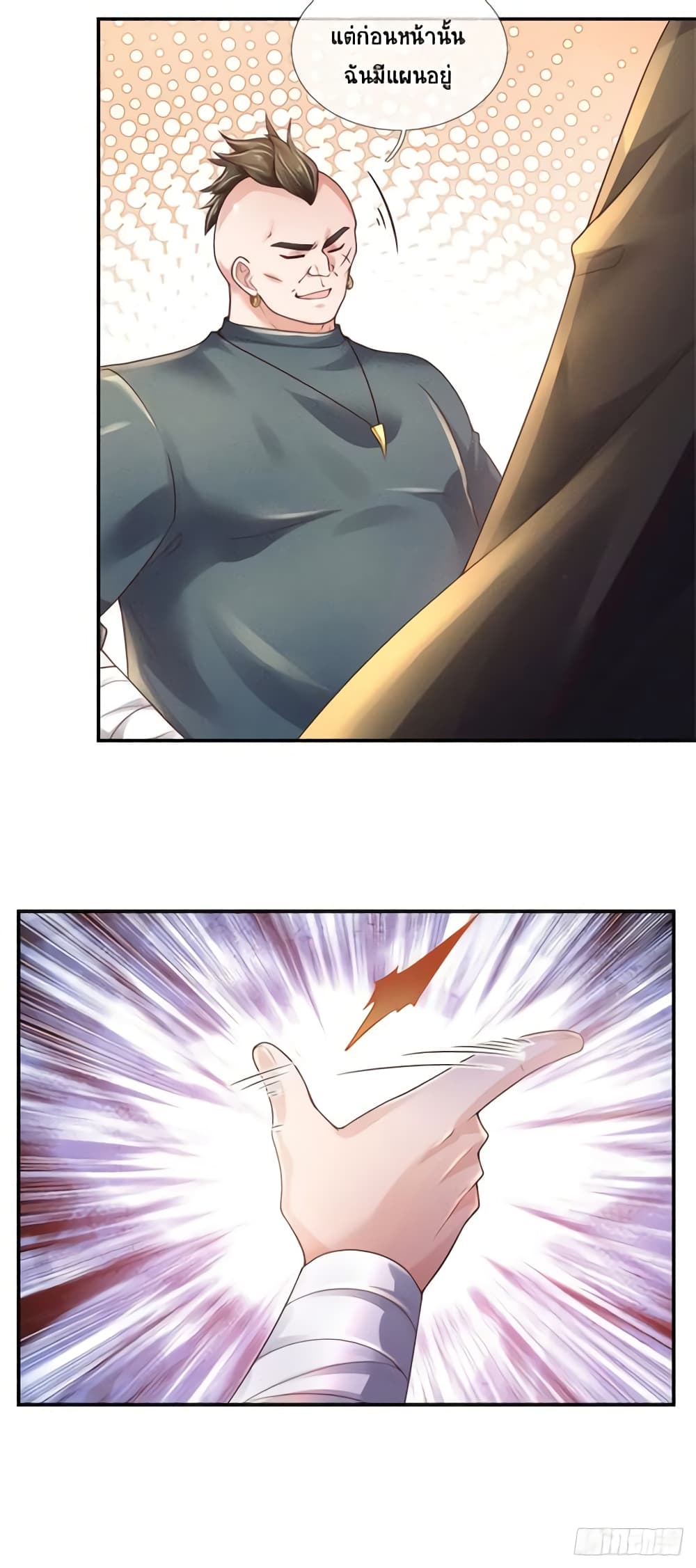 Immortal Emperor Refining 5000 Years page 21