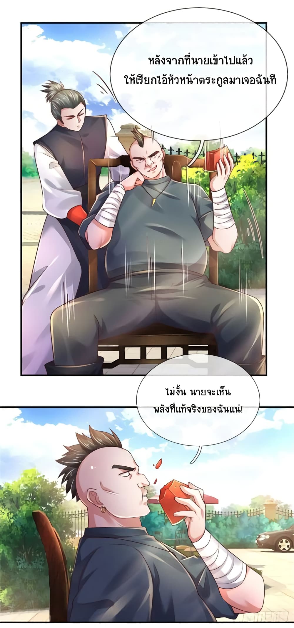 Immortal Emperor Refining 5000 Years page 22