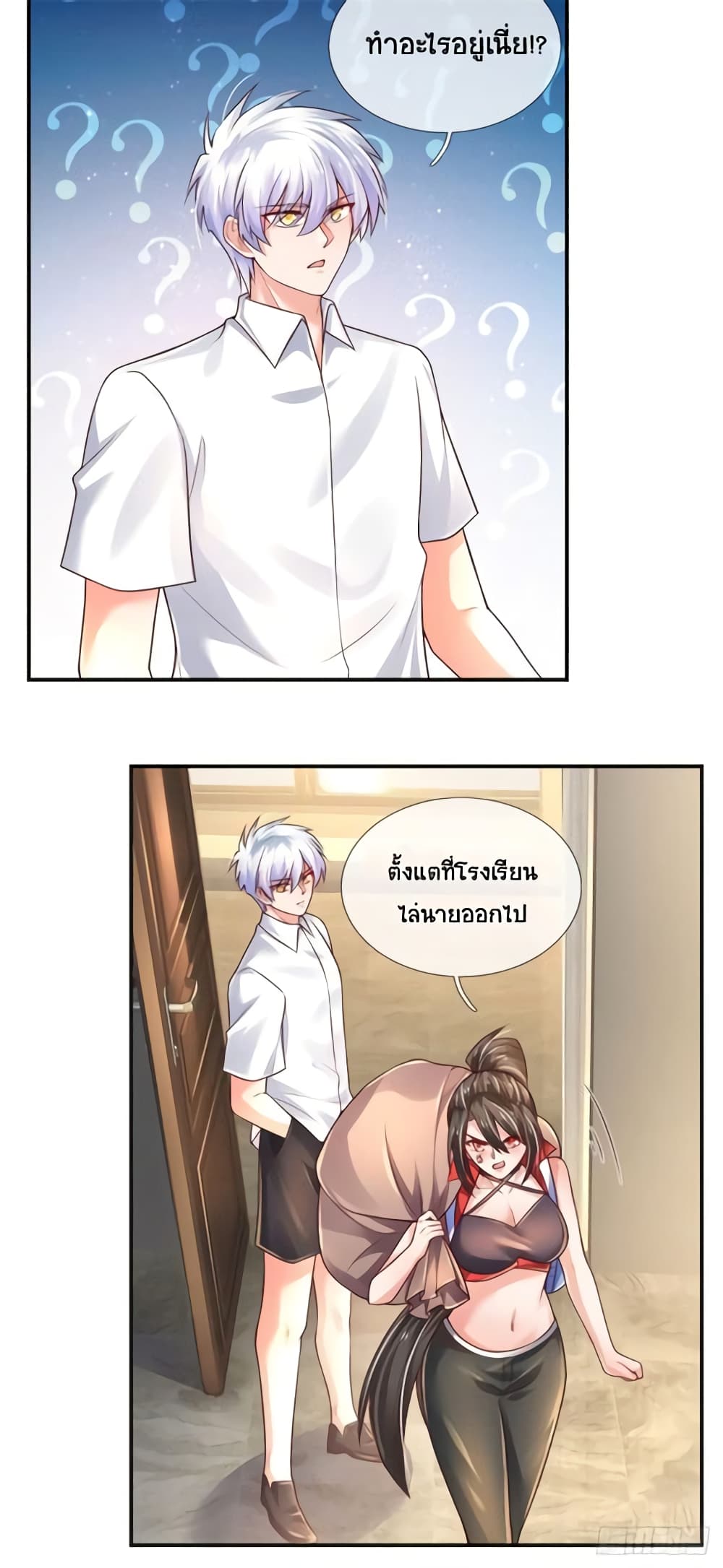 Immortal Emperor Refining 5000 Years page 25