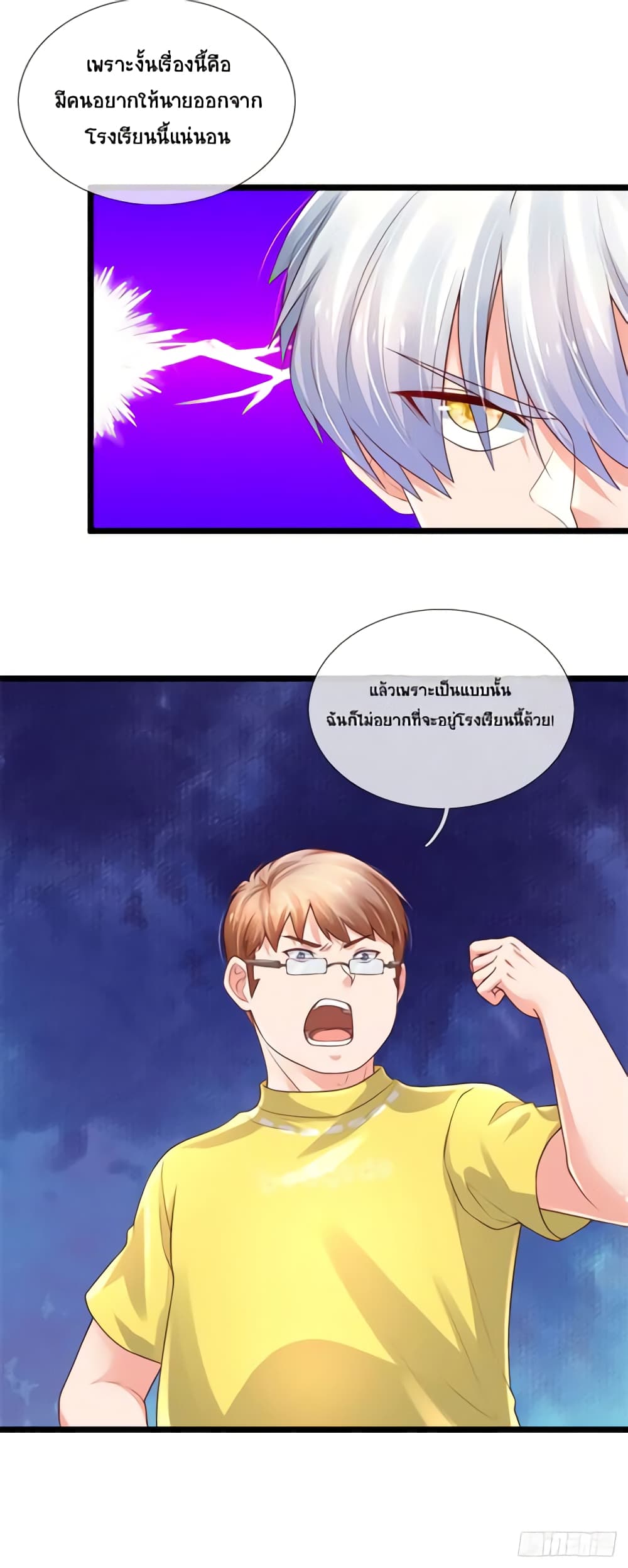 Immortal Emperor Refining 5000 Years page 4