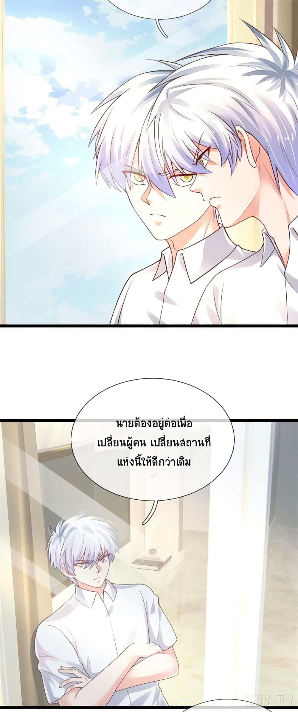 Immortal Emperor Refining 5000 Years page 7