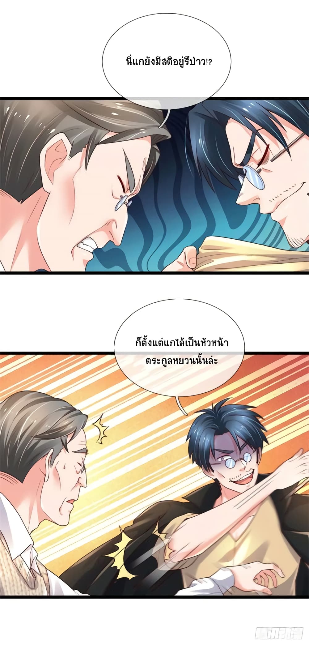 Immortal Emperor Refining 5000 Years page 12