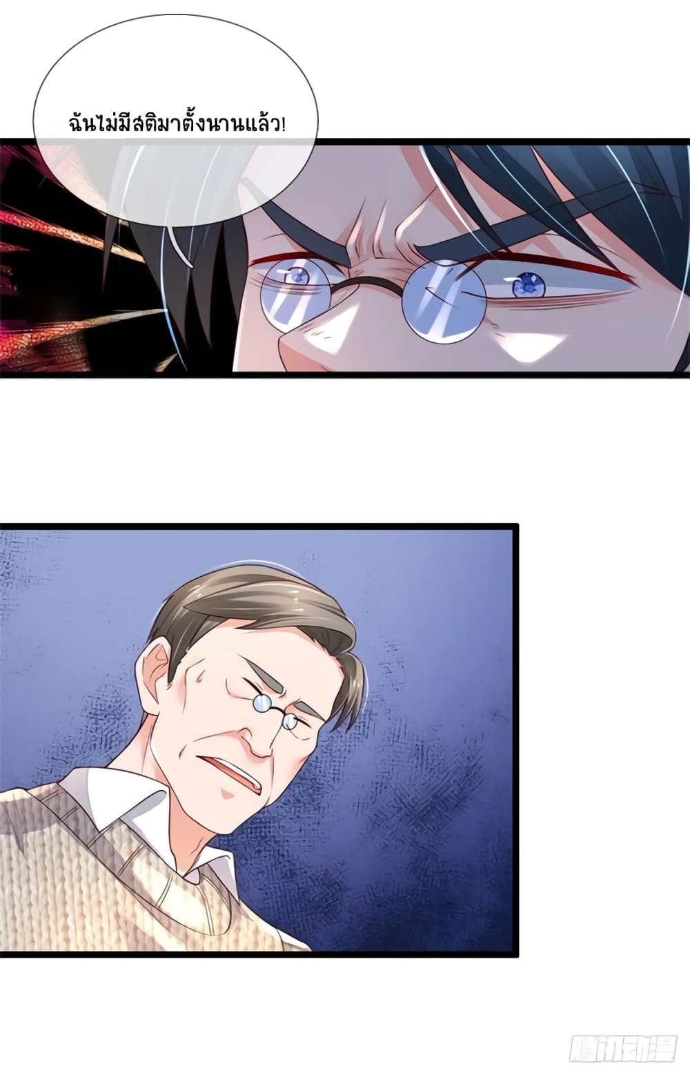 Immortal Emperor Refining 5000 Years page 13