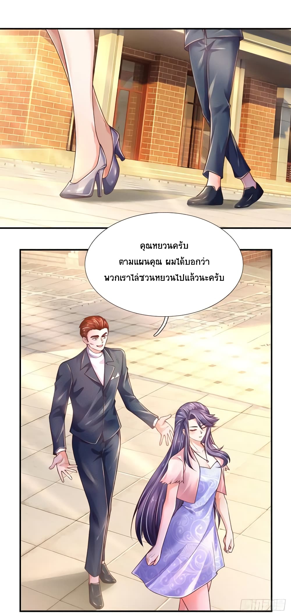 Immortal Emperor Refining 5000 Years page 21