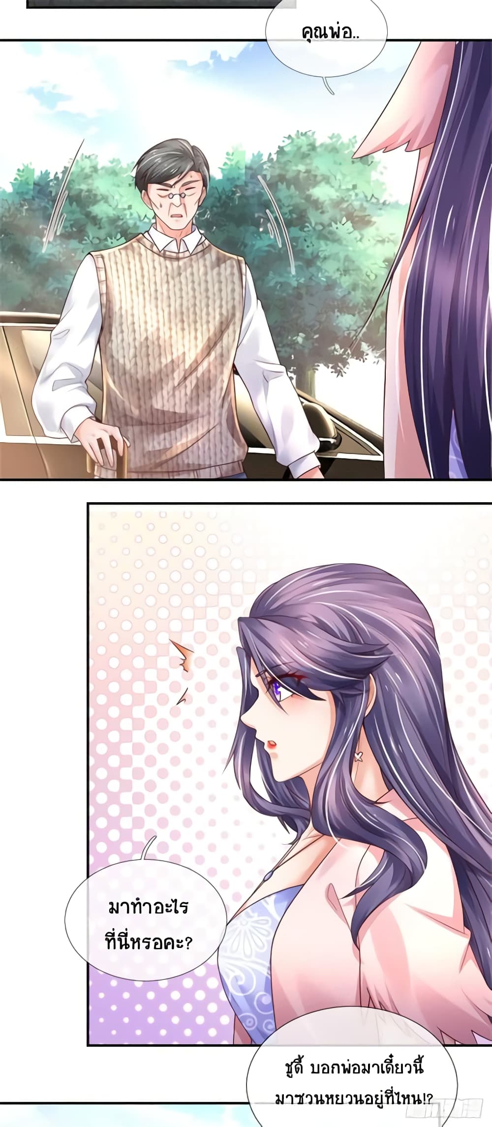 Immortal Emperor Refining 5000 Years page 24