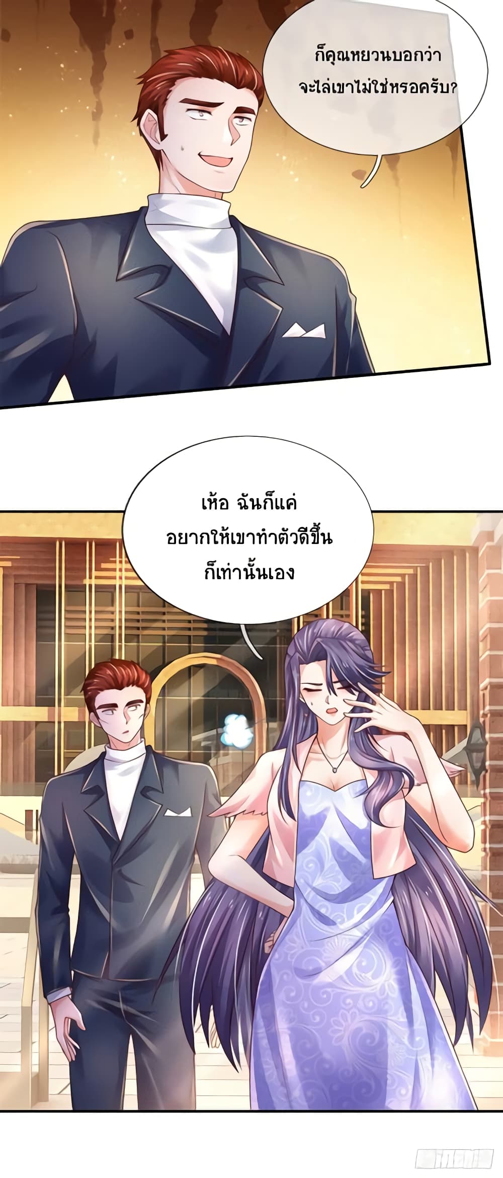 Immortal Emperor Refining 5000 Years page 26