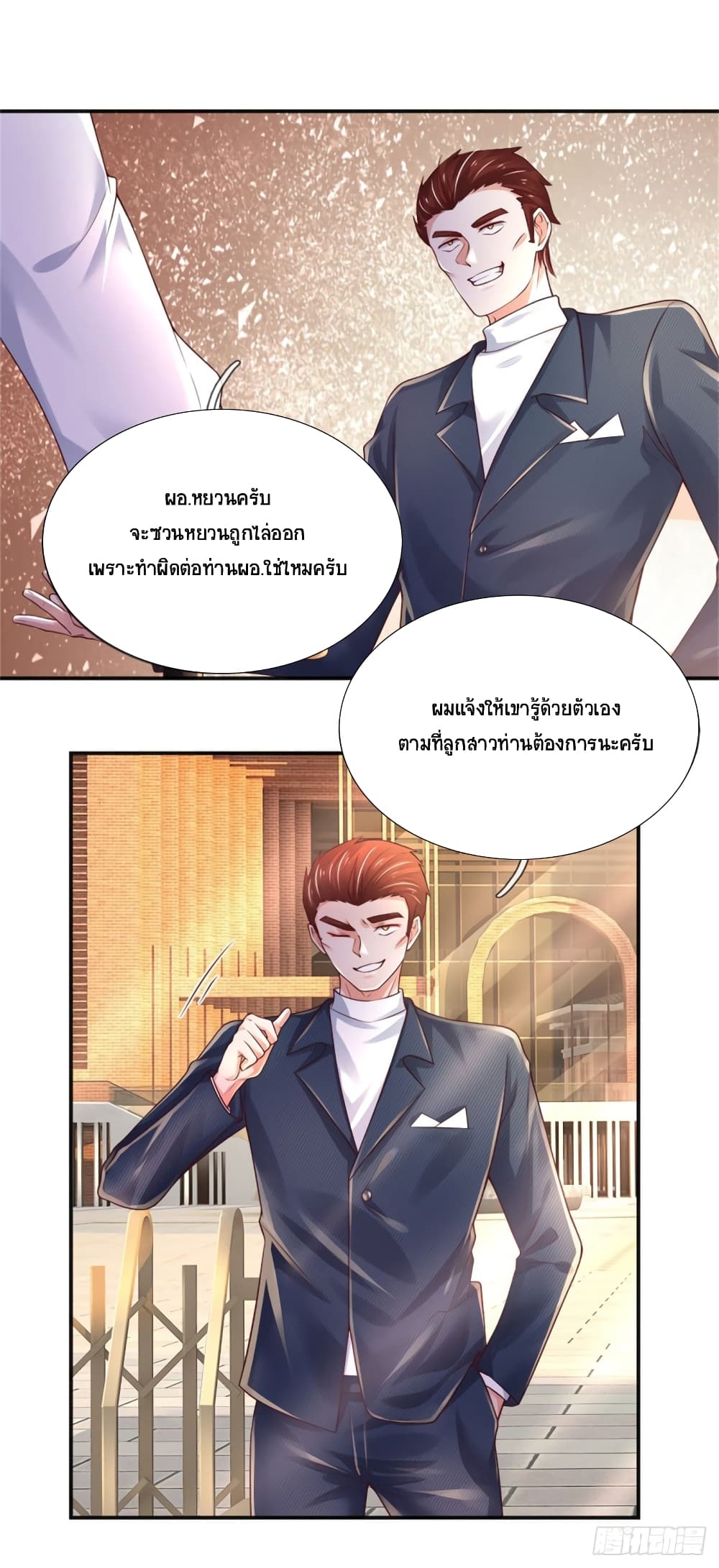 Immortal Emperor Refining 5000 Years page 2