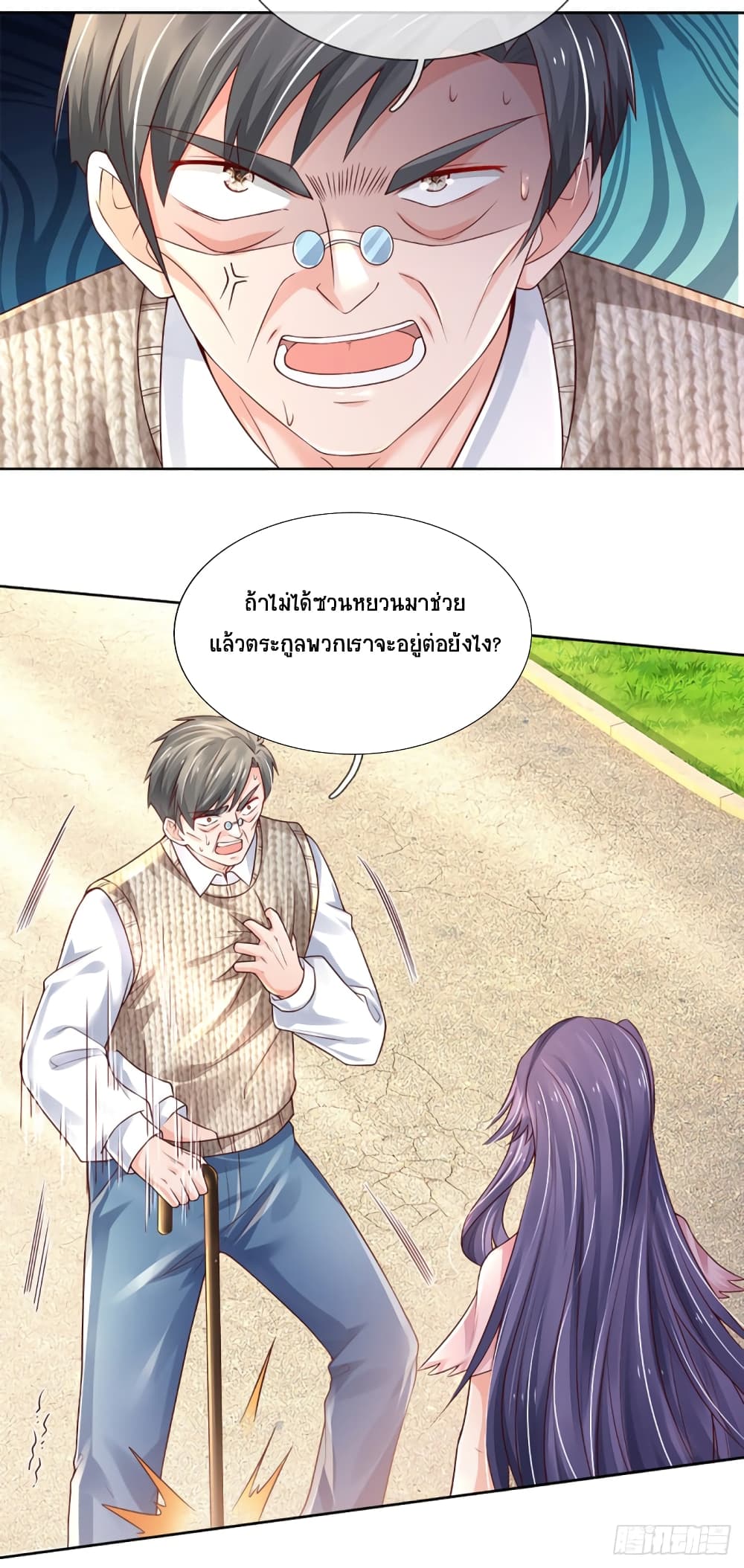 Immortal Emperor Refining 5000 Years page 7