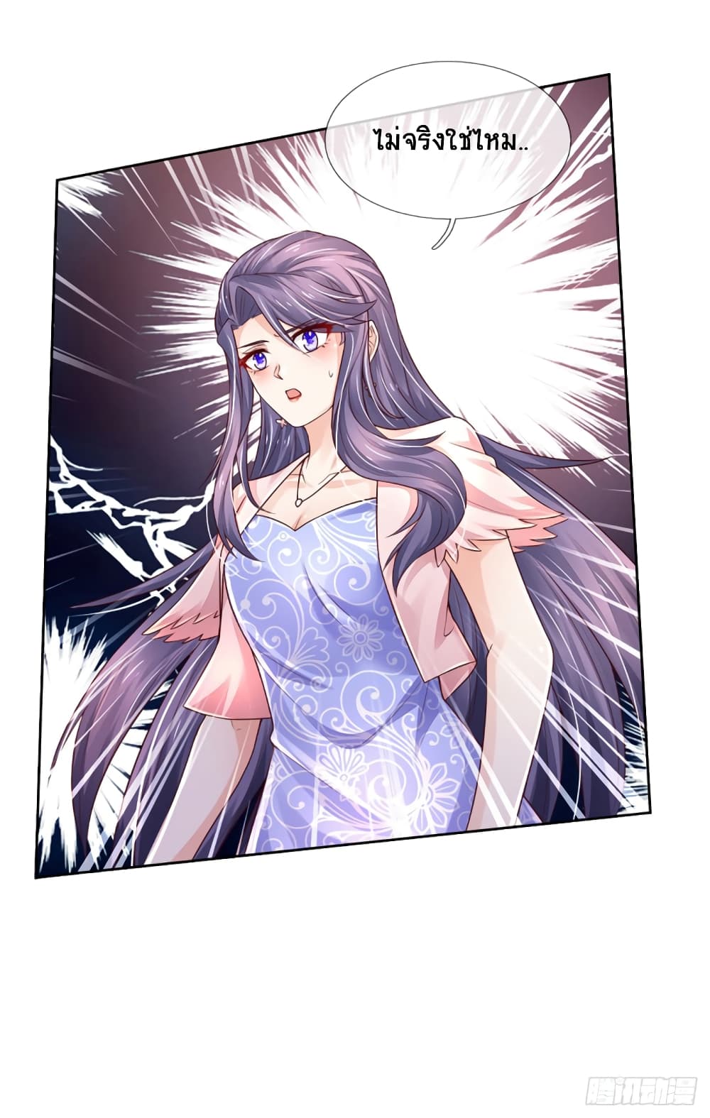 Immortal Emperor Refining 5000 Years page 8
