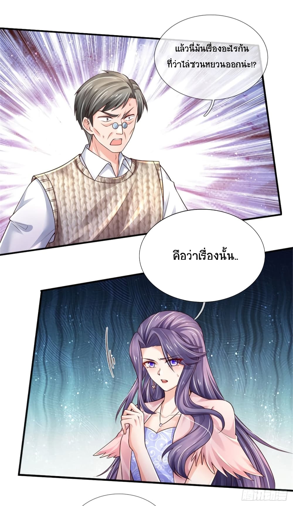 Immortal Emperor Refining 5000 Years page 9