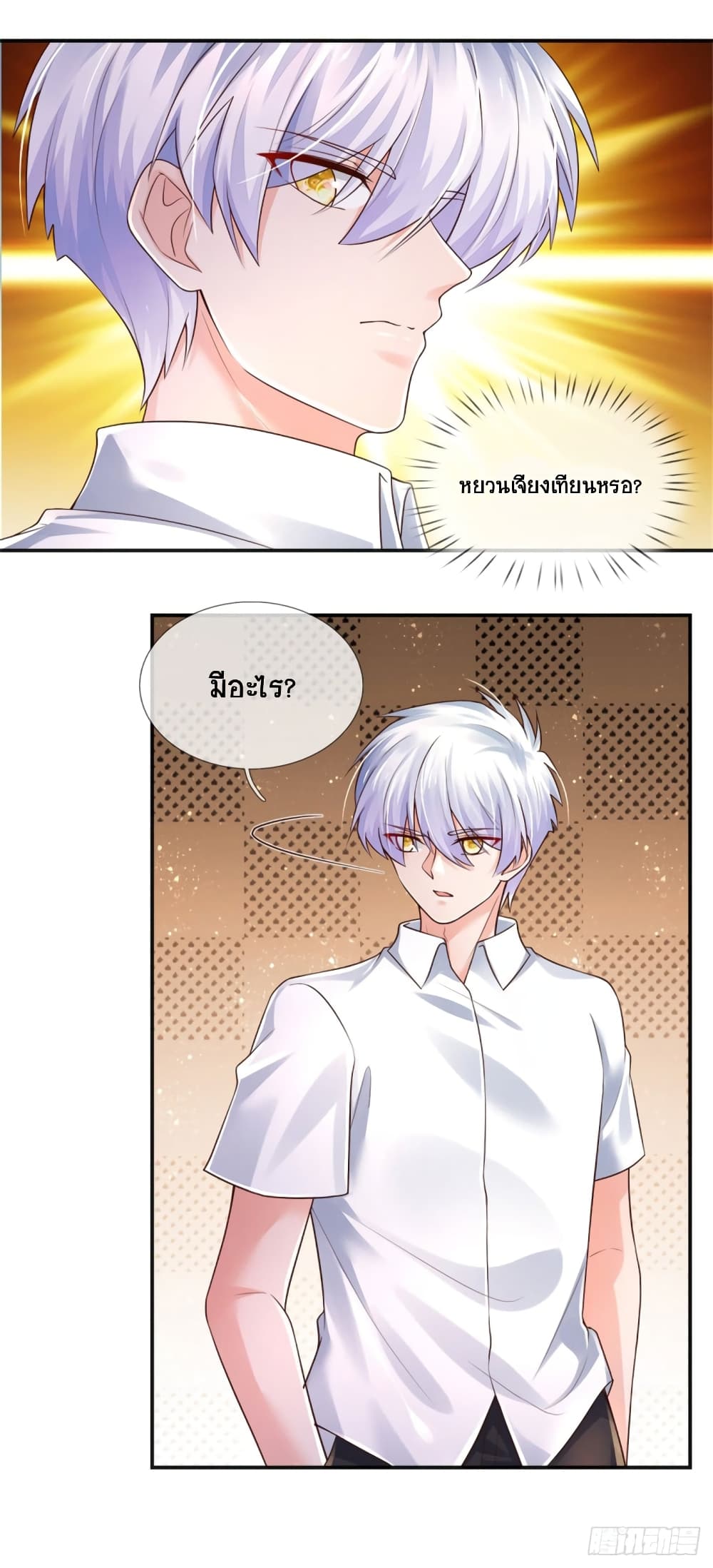 Immortal Emperor Refining 5000 Years page 16